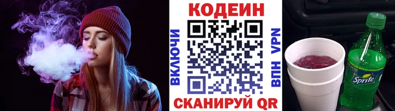 Купить  Щёкино  Codein Purple Drank 