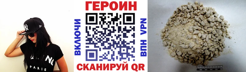 Героин герыч  Купить  Щёкино 