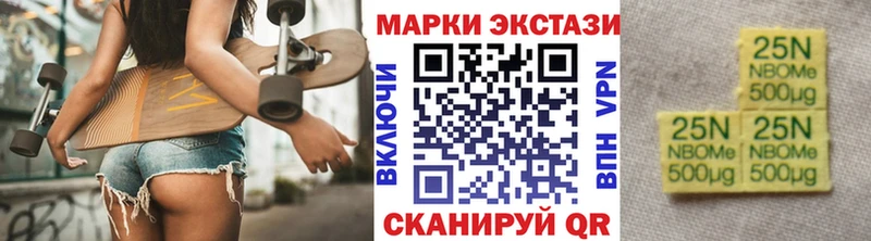 Марки NBOMe 1,8мг Купить где Щёкино
